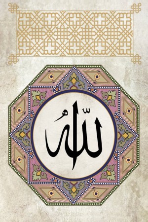 Allah Yazılı Motifli Kanvas Tablo - Thumbnail