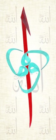 Arapça Allah Elif ve Üç Vav Kanvas Tasarım Tablo - Thumbnail