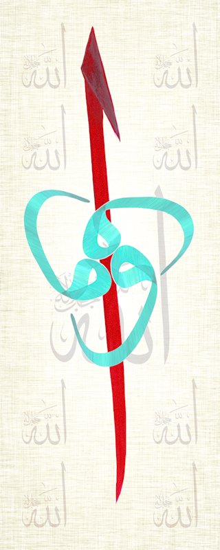 Arapça Allah Elif ve Üç Vav Kanvas Tasarım Tablo