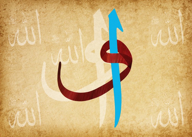 Arapça Allah Yazılı Elif Vav Tasarım Kanvas Tablo