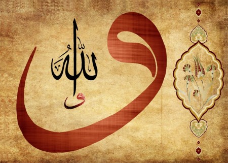 Arapça Allah Yazılı Vav Tasarım Kanvas Tablo - Thumbnail