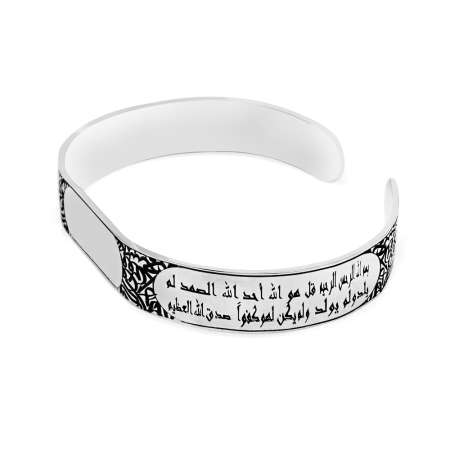 Üzeri Arapça İnşirah Suresi Yazılı Vav Harfi Süslemeli Kişiye Özel İsim Yazılı El İşçiliği 925 Ayar Gümüş Erkek Bileklik - Thumbnail
