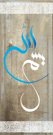 Arapça Kaligrafik Bismillah Yazılı Kanvas Tablo - Thumbnail