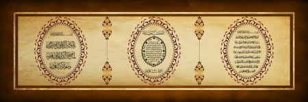 Ayetel Kürsi - Nazar Ayeti Yazılı Kanvas Tablo - Model - 3 - Thumbnail